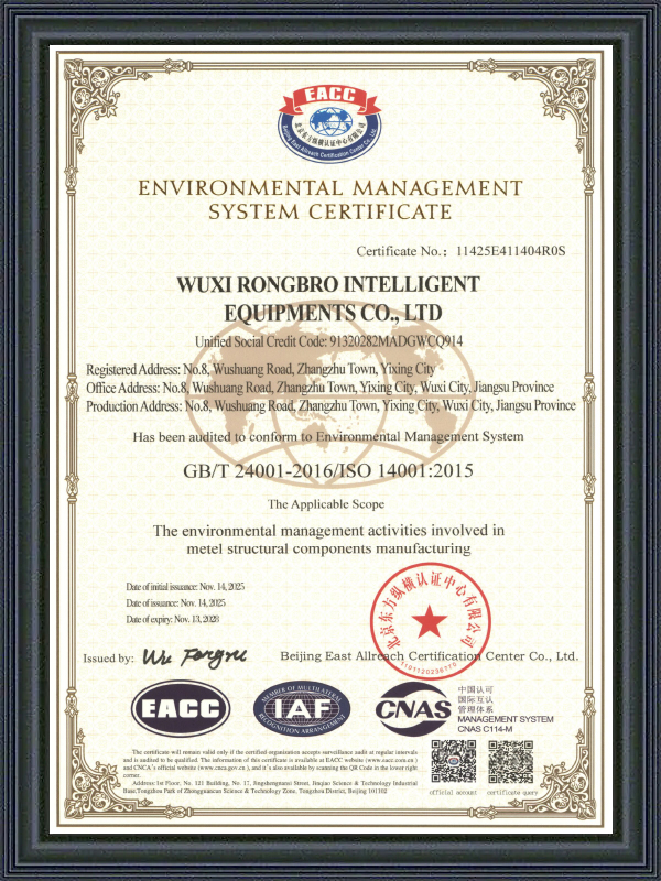 شهادة نظام الإدارة البيئية