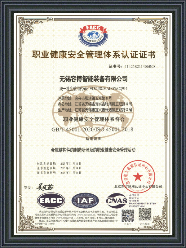 شهادة اعتماد نظام إدارة الصحة والسلامة المهنية