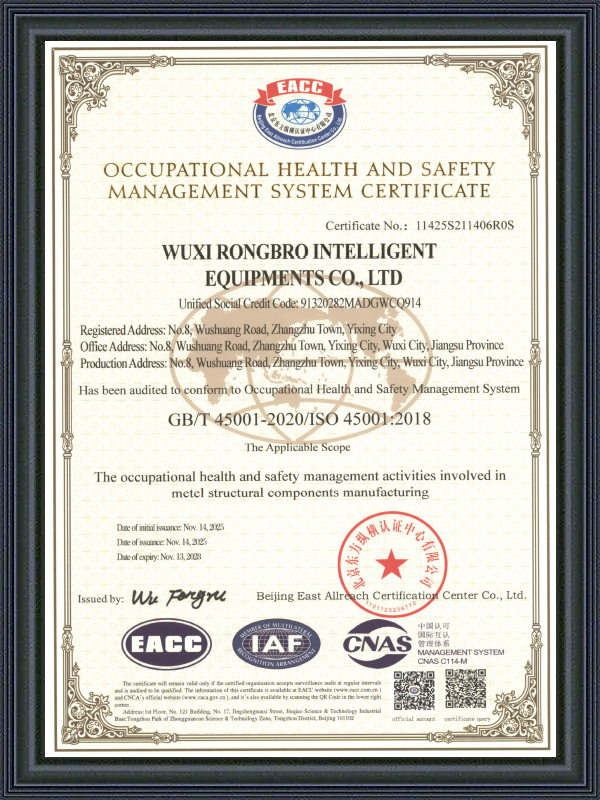 شهادة اعتماد نظام إدارة الصحة والسلامة المهنية