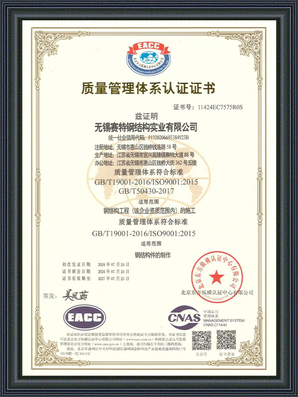 شهادة نظام إدارة الجودة