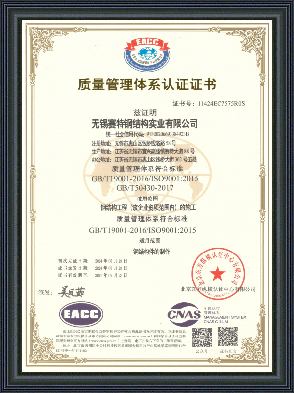 شهادة نظام إدارة الجودة