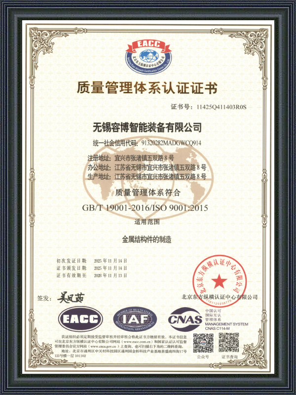 شهادة نظام إدارة الجودة