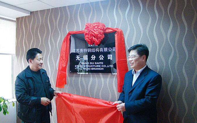 شركة ووشي رونجبرو للمعدات الذكية المحدودة